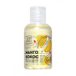 Массажное масло с феромонами Штучки-дрючки Манго и кокос, 50 мл