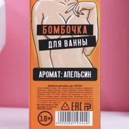 Бомбочка для ванны в форме мужского достоинства Это намёк на секс, 60 г, апельсин