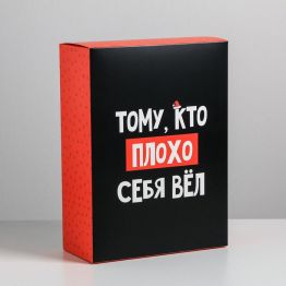Коробка складная С НГ, 22 × 30 × 10 см 5017527