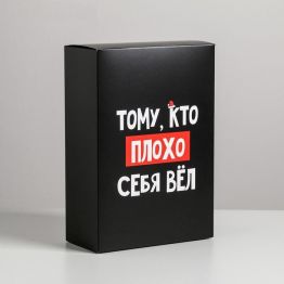 Коробка складная С НГ, 16 × 23 × 7.5 см 5017547
